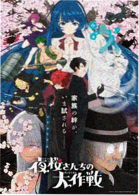 星辰影院动漫星轨少年番剧海报