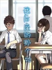 星辰影院漫画改编作品无声告白海报